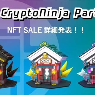 P2Eブロックチェーンゲーム『CryptoNinja Party!』ゲームNFT第1回セールの詳細が正式公開