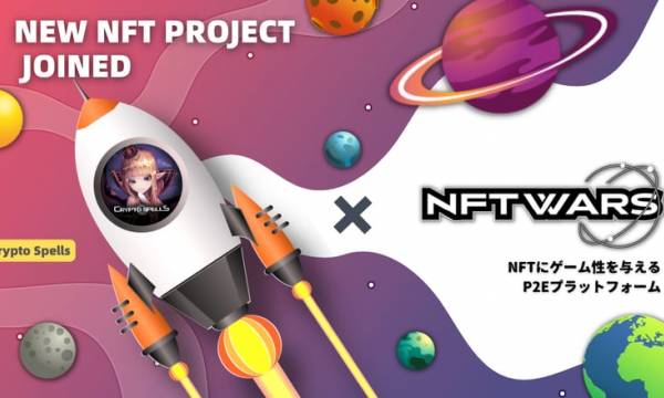 手軽にNFTプロジェクトにゲームのユーティリティを付与できるゲーム「NFT Wars」がDTCG「クリプトスペルズ」とのコラボを発表