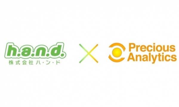 ハ・ン・ドとPrecious Analytics、NFTゲーム事業領域において業務提携