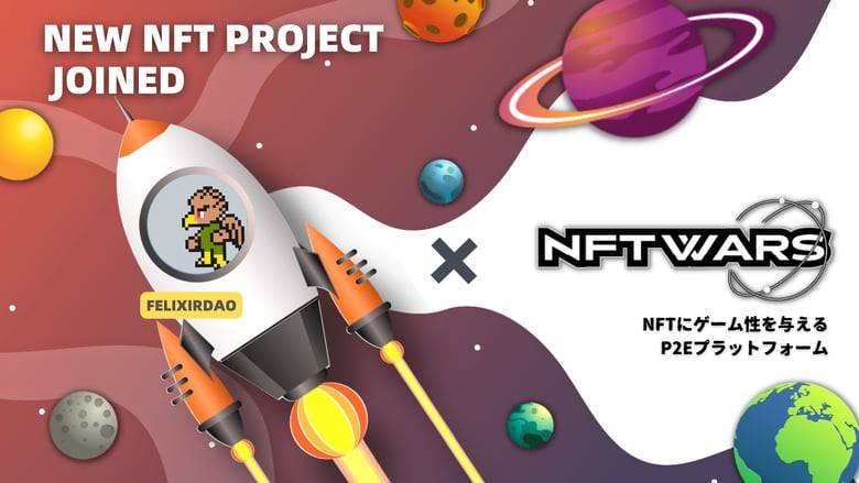 「NFT Wars」がブロックチェーンゲーム「FelixirDAO」とのコラボを発表