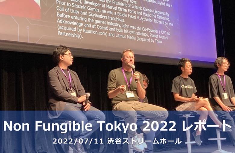 Non Fungible Tokyo 2022レポート
