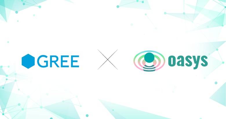 ゲーム特化型ブロックチェーン「Oasys」初期バリデータとしてグリーの参加が決定
