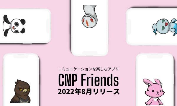 NFTプロジェクト「CryptoNinja Partners」がNFTウォレット連携のスマホアプリ「CNP Friends」を2022年8月リリース