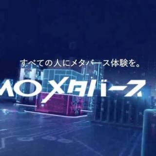 GMO NIKKO「GMOメタバース ラボ」を発足