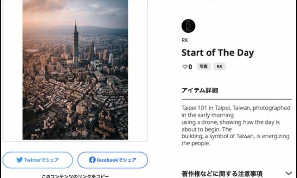 NFTマーケットプレイス「TATSUMAKI」8月1日(月)にβ版のサービス提供開始