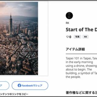 NFTマーケットプレイス「TATSUMAKI」8月1日(月)にβ版のサービス提供開始