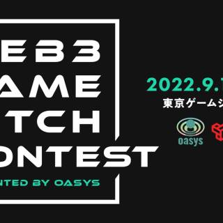 「出資金総額最大1億円」ブロックチェーンゲームピッチコンテストをゲーム特化BCのOasysがTGSにて開催