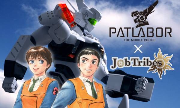 「機動警察パトレイバー」とブロックチェーンゲーム「JobTribes」のコラボNFTのリリースが決定