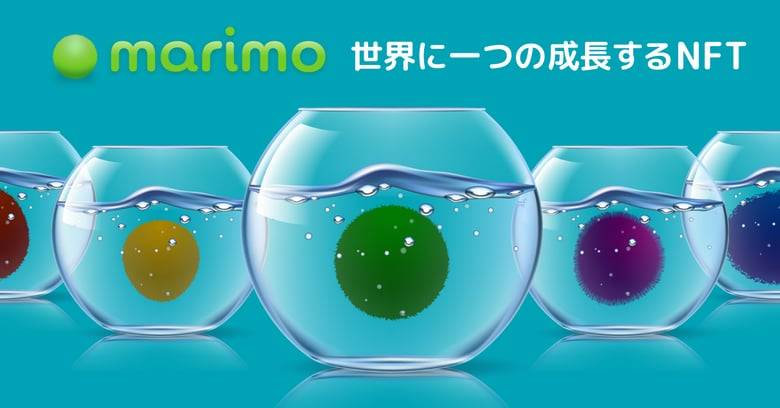 アル株式会社、成長するNFT「marimo」パブリックセール開始