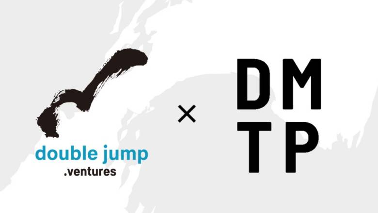 double jump. ventures、Web3コミュニケーションインフラ「DMTP」へ出資