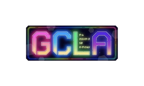 講談社ゲームクリエイターズラボ「年間最大1000万円差し上げますから、好きなゲームを作りませんか？」オーディション Vol.2募集開始