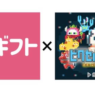 ピクセルモンスターリリース記念　先着10,000名に素材NFT無料配布