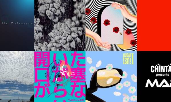 J-WAVE NFTを活用した次世代アーティスト発掘＆育成プロジェクト「MAP」音楽NFTコレクション 第二弾 販売開始