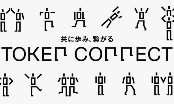 SBINFTがNFTマーケットプレイス機能をWebAPIで提供するサービス「TOKEN CONNECT」を発表