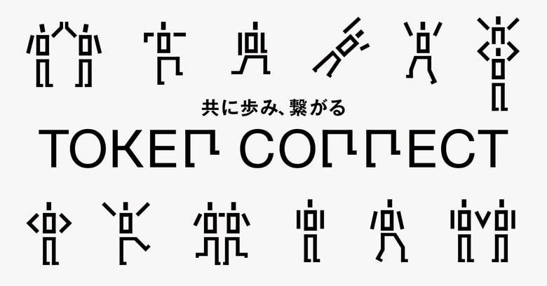 SBINFTがNFTマーケットプレイス機能をWebAPIで提供するサービス「TOKEN CONNECT」を発表