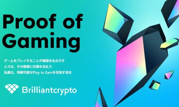 コロプラがNFTゲーム事業に参入、ブロックチェーンゲーム子会社「Brilliantcrypto」を設立
