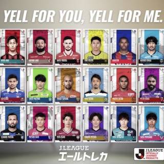 Ｊリーグオフィシャルライセンス許諾デジタルトレーディングカードサービス 「Ｊリーグ エールトレカ」がサービスローンチ 北海道コンサドーレ札幌プレセール開始