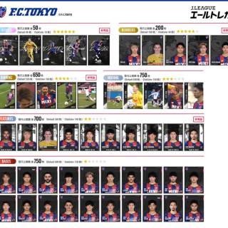「Ｊリーグ エールトレカ」FC東京 プリセール開始