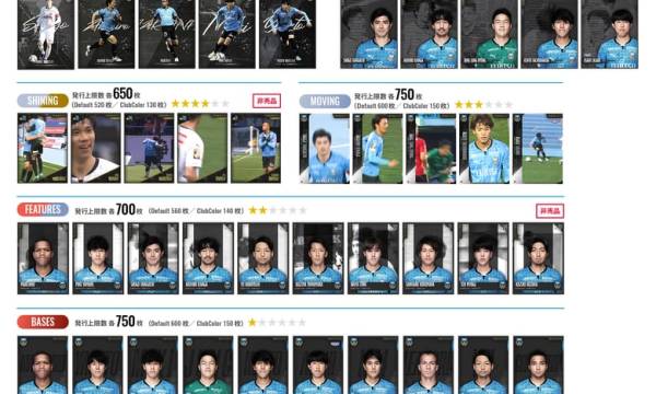 「Ｊリーグ エールトレカ」川崎フロンターレ プリセール開始