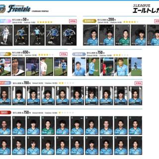 「Ｊリーグ エールトレカ」川崎フロンターレ プリセール開始