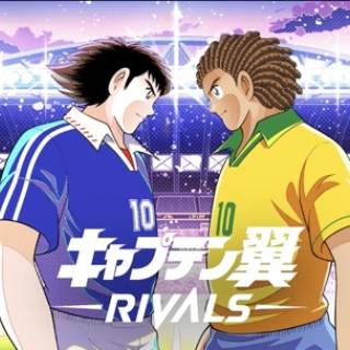 BCGコミュニティウォッチ「キャプテン翼-RIVALS-」