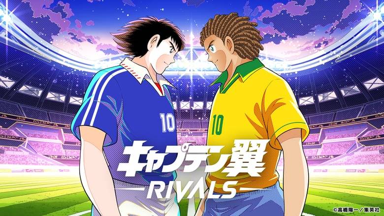 新感覚BCゲーム「キャプテン翼 -RIVALS-」が本日リリース