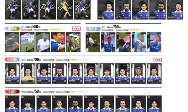 Ｊリーグオフィシャルライセンス許諾DTCサービス「Ｊリーグ エールトレカ」横浜Ｆ・マリノス プリセール開始