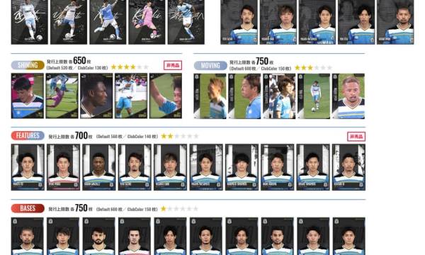 「Ｊリーグ エールトレカ」ジュビロ磐田 プリセール開始