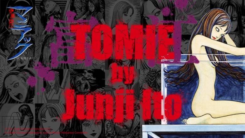 伊藤潤二ファンは見逃せない 富江記念NFTが貰えるイベント伊藤潤二「マニアック」展開催中
