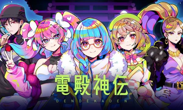 東映アニメーションがNFT新規IPプロジェクト「電殿神伝-DenDekaDen-」を開始
