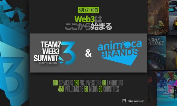 株式会社TEAMZがアニモカブランズ株式会社と事業連携