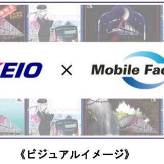 京王電鉄初の「鉄道 NFT」を発売 「駅メモ！」シリーズともコラボ