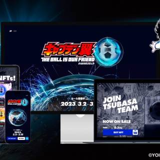 3月2日(木)より「キャプテン翼」ボールはともだちプロジェクト「TSUBASA NFT」販売スタート