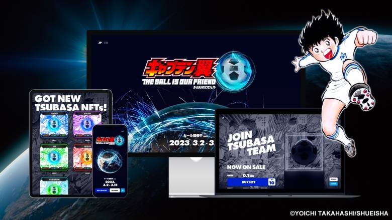 3月2日(木)より「キャプテン翼」ボールはともだちプロジェクト「TSUBASA NFT」販売スタート