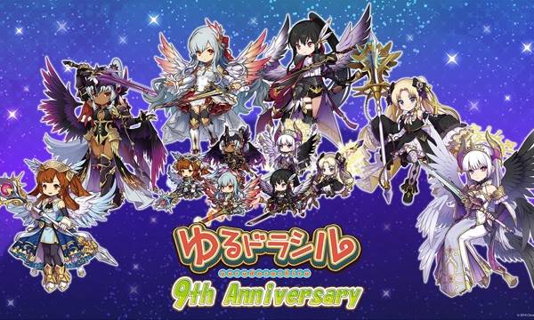 「ゆるドラシル」9周年に先駆け、1051枚の記念NFTと限定グッズが発売