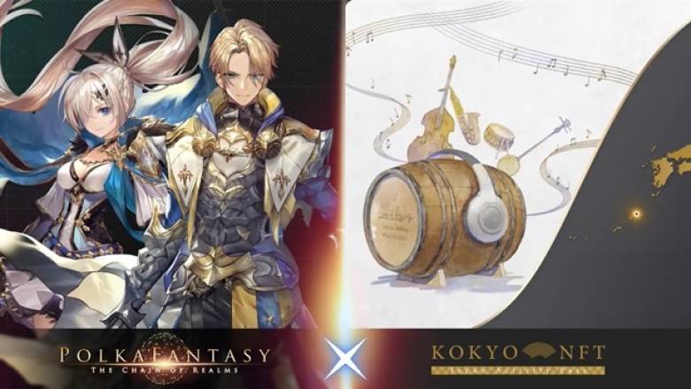 ブロックチェーンゲーム「PolkaFantasy」と「KOKYO NFTがコラボ、日本のさまざまな地域の特別な体験を提供する限定10枚の販売が決定