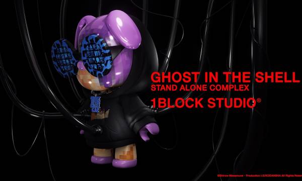 「攻殻機動隊　STAND ALONE COMPLEX」と1BLOCKがコラボレーション