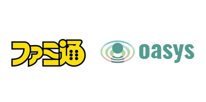Oasys、ファミ通とコラボし「ブロックチェーンファミ通」を発行