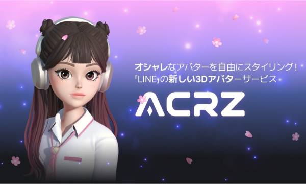 LINE NEXT、DOSI Walletと連携した3Dアバターアプリ「AlphaCrewz」のベータ版を提供開始