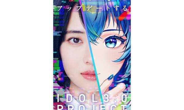 秋元康総合プロデュースの新規アイドルグループ創造プロジェクト　暗号資産NIDTによるIEOを実施