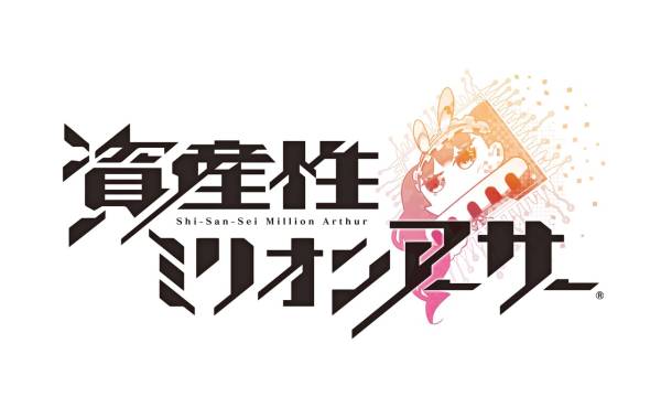 NFTデジタルシール「資産性ミリオンアーサー」のゲームコンテンツが4月20日配信開始