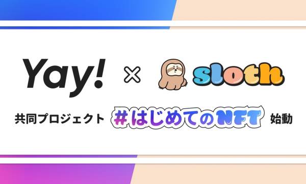バーチャルワールド「Yay!」ときせかえできるNFT「sloth」がweb3/NFTの普及を加速させるための長期的な連携を発表