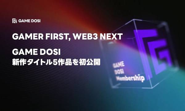 LINE NEXT、Web3ゲームプラットフォーム「GAME DOSI」で新作タイトル5作品を公開