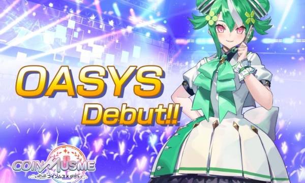 ブロックチェーンゲーム「コインムスメ」が「Oasys」を採用、新キャラクター「オアシス」を発表