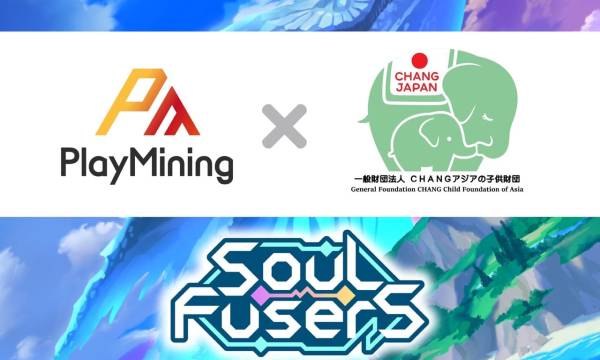 「SOUL Fusers」がゲームと社会課題解決を融合、新プロジェクト「SOUL Friends」スタート