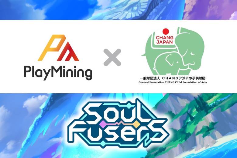 「SOUL Fusers」がゲームと社会課題解決を融合、新プロジェクト「SOUL Friends」スタート