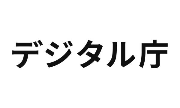 「Japan Blockchain week 2023」デジタル庁の後援が決定