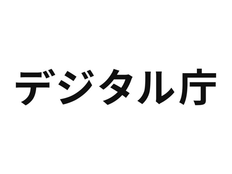 「Japan Blockchain week 2023」デジタル庁の後援が決定