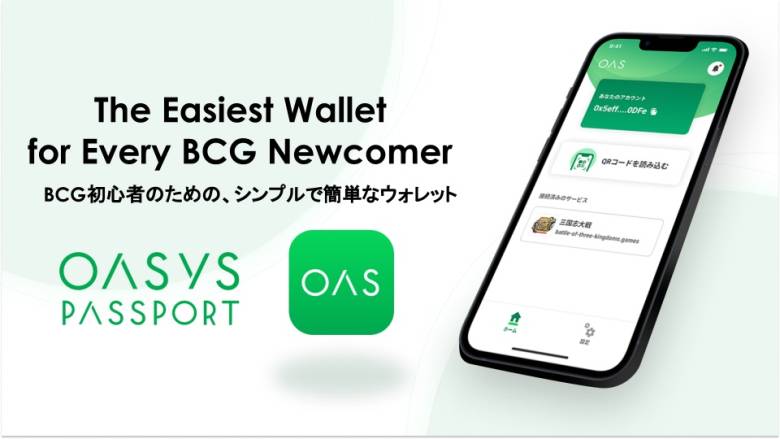 double jump.tokyo、Oasys特化型ウォレット「Oasys Passport」の開発を開始
