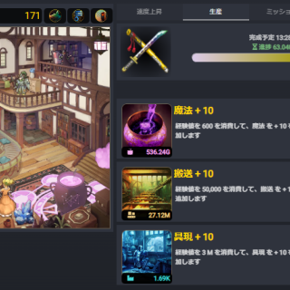 【MCH】（マイクリ）クラフト機能を解説
